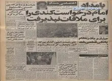 از درخواست ادوارد کندی برای دیدار با امام خمینی تا اسلامی شدن  نظام بانکی 