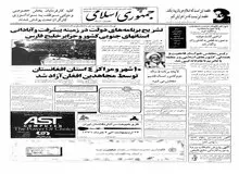 هشدار سفارت ایران در پاکستان به طرفداران گلبدین حکمتیار