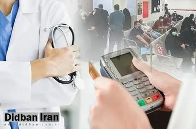 شناسایی بیش از ۱۹۰۰ پزشک که فرار مالیاتی داشتند/ بخش قابل توجهی از دریافت‌های پزشکان به‌صورت ارز، سکه و رمزارز انجام می‌شود