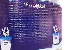 درگیری روسای قوا برای تصاحب کرسی ریاست جمهوری