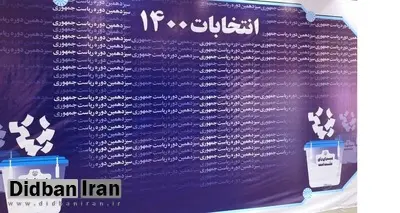 درگیری روسای قوا برای تصاحب کرسی ریاست جمهوری