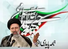 انتقاد تند ارگان رسانه ای قالیباف از جبهه پایداری/ سعید جلیلی را مقابل رئیسی علم کردند تا قدرت چانه زنی داشته باشند/ تصویب طرح صیانت کار جبهه پایداری بود