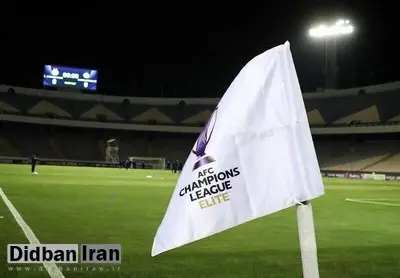 سختگیری AFC جواب داد؛ یادگار امام میزبان بازیهای تراکتور در لیگ نخبگان