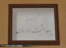 کمیسیون بهداشت از رئیس‌جمهور شکایت کرد/ مقصر بروز سونامی نوروز شخص «حسن روحانی» است/ عکس