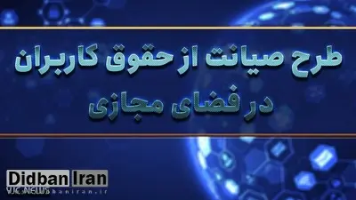 ابهام در پخش جلسات کمیسیون طرح صیانت/ مهرداد وییس‌کرمی: مذاکرات کمیسیون تخصصی است و ممکن است برای مردم خسته کننده باشد