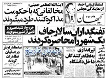 جامعه معلمان ایران انتخاب روسای مدارس را به معلمان واگذار کرد/ چگونگی تشکیل جامعه معلمان در شهرها از سوی این جامعه اعلام شد