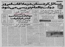 سخنرانی جنجالی محمد منتظری در بازار تهران: مقامات دولت انقلابی صهیونیست هستند!