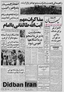 از ادعای سخنگوی دولت درباره اجیر شدن ۲ هزار نفر و ۸۰ راننده تاکسی توسط ضد انقلاب تا رکورد شکنی ازدواج دختران ۱۵ ساله و فرار هژبر یزدانی!