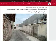 خبر عجیب رسانه وابسته به بسیج: وعده «رفع حصر» را روحانی داد؛ رئیسی اجرا کرد!/ همه چیز درباره برداشتن یک درب آهنی