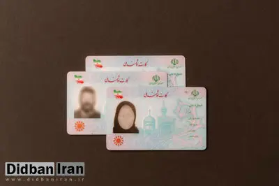 شکست پروژه "کارت ملی هوشمند"