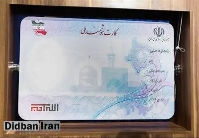 چرا در صدور کارت ملی تأخیر وجود دارد؟