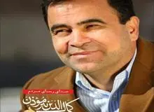 ملت اجازه نخواهد داد که طیف احمدی نژاد بابهره گیری از رسانه ملی ،به حق حاکمیت ملت لطمه وارد کند