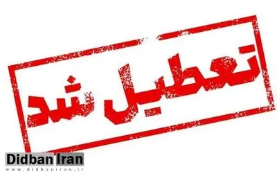 کلیه ادارات سیستان تعطیل شد/امتحانات مدارس و دانشگاهها برگزار میشود