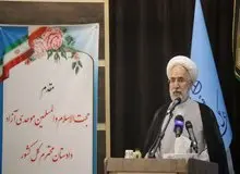 دادستان کل کشور: هدف نخست انقلاب‌اسلامی عمل به احکام اسلامی است 