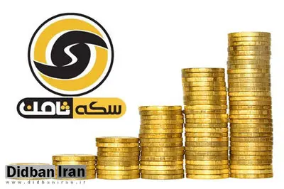 وکیل مدافع مالباختگان: پرونده سکه ثامن را به بخش اقتصادی وزارت اطلاعات بدهید