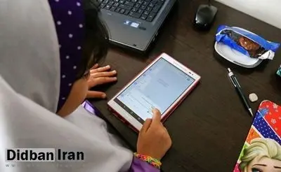 مدارس و دانشگاه‌های چهارمحال‌ و بختیاری تا آخر هفته غیرحضوری شد