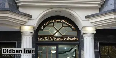 ارگان مطبوعاتی نزدیک به سپاه: جام ملتهای آسیا را بهانه کرده اید برای حیف و میل بیت المال