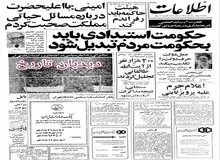 هشدار کنسرسیوم به مشتریان خود در مورد کاهش تحویل نفت به دلیل اعتصاب ها در ایران