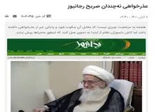 انتقاد ارگان رسانه ای قالیباف از ارگان رسانه ای جبهه پایداری/ رجانیوز نه تنها عذرخواهی نکرد بلکه برای پایان دادن به ماجرا «دستور» داد