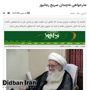 انتقاد ارگان رسانه ای قالیباف از ارگان رسانه ای جبهه پایداری/ رجانیوز نه تنها عذرخواهی نکرد بلکه برای پایان دادن به ماجرا «دستور» داد