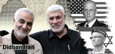 اسپوتنیک: دو افسر آمریکایی و اسرائیلی که در ترور سردار سلیمانی نقش داشتند، در شمال عراق کشته شدند