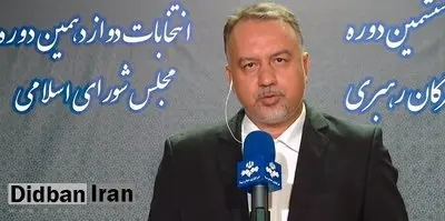 نتایج بررسی صلاحیت داوطلبان پنجشنبه ابلاغ میشود