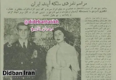 گزارش روزنامه ها از مراسم نامزدی  شاه و ثریا