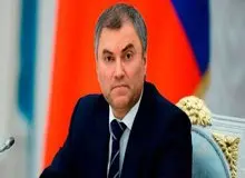 رئیس دومای روسیه: غرب با روسیه خصومت ژنتیکی دارد!
