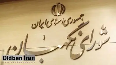 شورای نگهبان باز هم طرح مالیات بر خانه‌های خالی را رد کرد