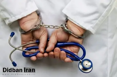پزشک قلابی پوست ، پس از بیهوشی زن جوان به او تعرض کرد