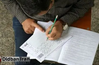 ظرفیت پذیرش ۵ گروه آزمایشی کنکور اعلام شد
