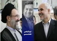 سیدمحمد خاتمی از همتی حمایت می‌کند یا مهرعلیزاده؟