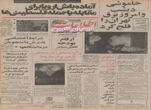 خاموشی دیشب و امروز برق، تهران را فلج کرد