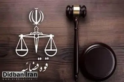 اعلام دورکاری واحدهای قوه قضاییه استان تهران در چهارم و پنجم آذر