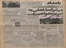 پسر اشرف پهلوی در پاریس ترور شد