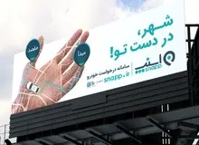 گزارش CNN از اسنپ؛ در آمد ماهانه 900 دلاری برای جوانان ایرانی