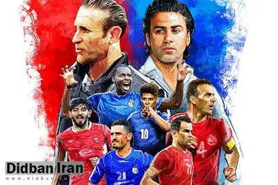 ترکیب دو تیم استقلال و پرسپولیس مشخص شد/ «وریا» غایب بزرگ دربی ۹۷
