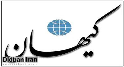 کیهان: اگر به جای بعضی برنامه های تلویزیون،برفک پخش کنند بهتر است