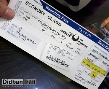 انسداد یک سایت فاقد مجوز فروش بلیت الکترونیکی هواپیما