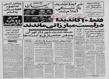 قرارداد ساخت سیگار وینستون در ایران لغو شد