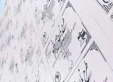 بن کارت نان در راه است + فیلم