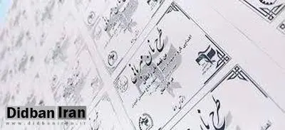 بن کارت نان در راه است + فیلم