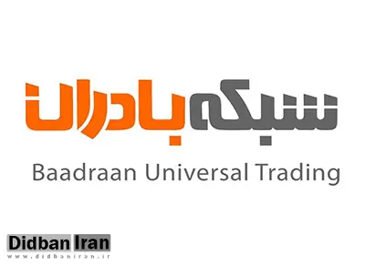 بادران از اوج تا فرود