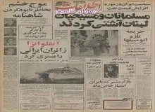 احداث پالایشگاه عظیم نفت در ایران با همکاری ژاپن