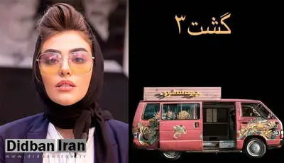 حضور ریحانه پارسا در سینمای ایران قطعی شد!
