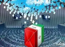 با موافقت نمایندگان؛ ارائه مدارک جعلی از سوی کاندیدای ریاست جمهوری، ثبت‌نام را کأن لم یکن می‌کند