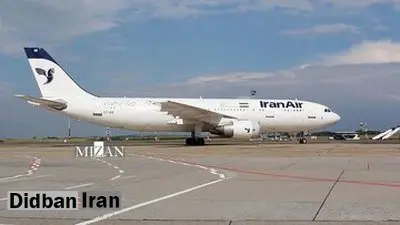 نرخ ارز شرکت‌های هواپیمایی ٣٠ درصد گران شد / ارز ایرلاین خارجی ارزان‌تر از داخلی + سند