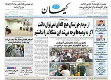 کیهان: تعدد زوجات یک راه حل اساسی برای یک مشکل بزرگ اجتماعی است