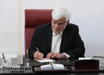 تسلیت محمدرضا عارف به سید مصطفی تاجزاده