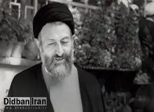 پیام تسلیت خانواده شهید بهشتی به مناسب درگذشت سیده مریم صدر 